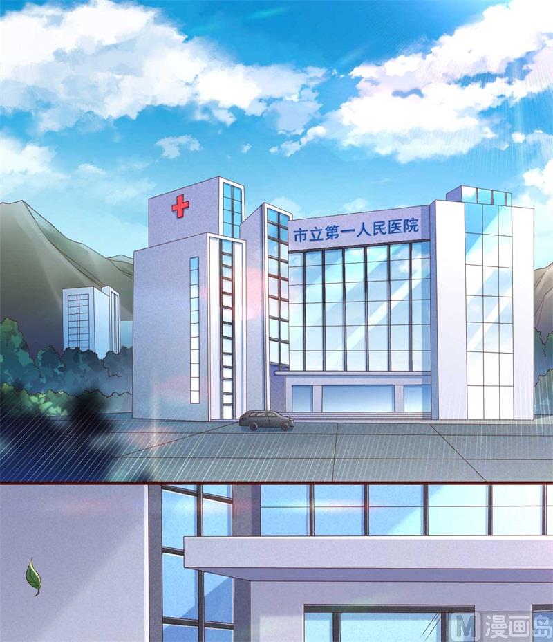 霸道首席愛上我 - 第205話 再臨顧家 - 1