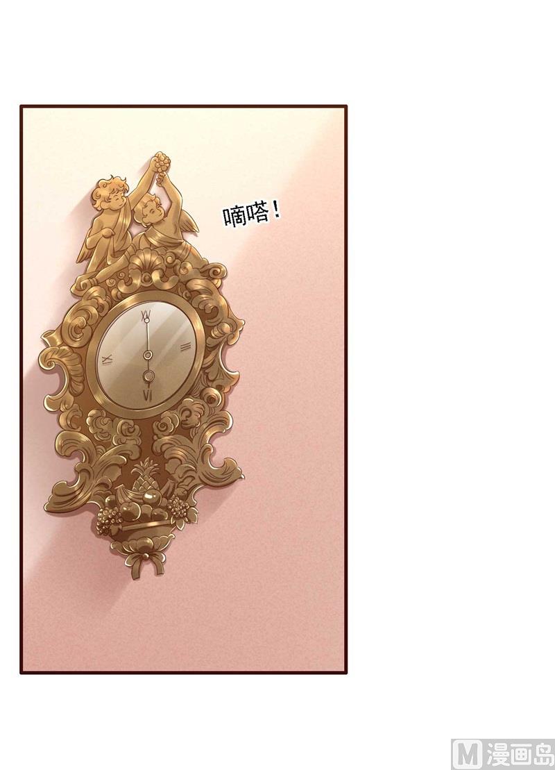 霸道首席愛上我 - 第205話 再臨顧家 - 7