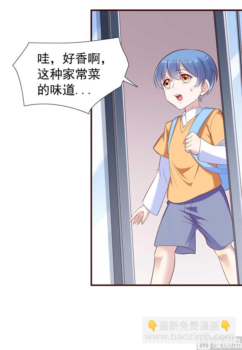 霸道首席愛上我 - 第205話 再臨顧家 - 1