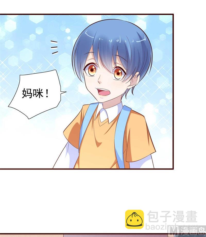 霸道首席愛上我 - 第205話 再臨顧家 - 2