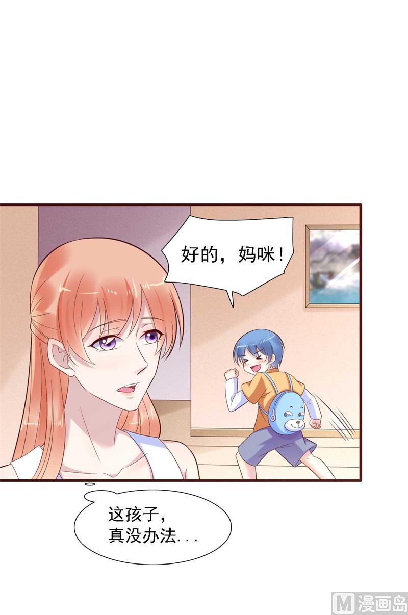 霸道首席愛上我 - 第205話 再臨顧家 - 6