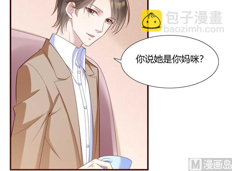 霸道首席愛上我 - 第205話 再臨顧家 - 3