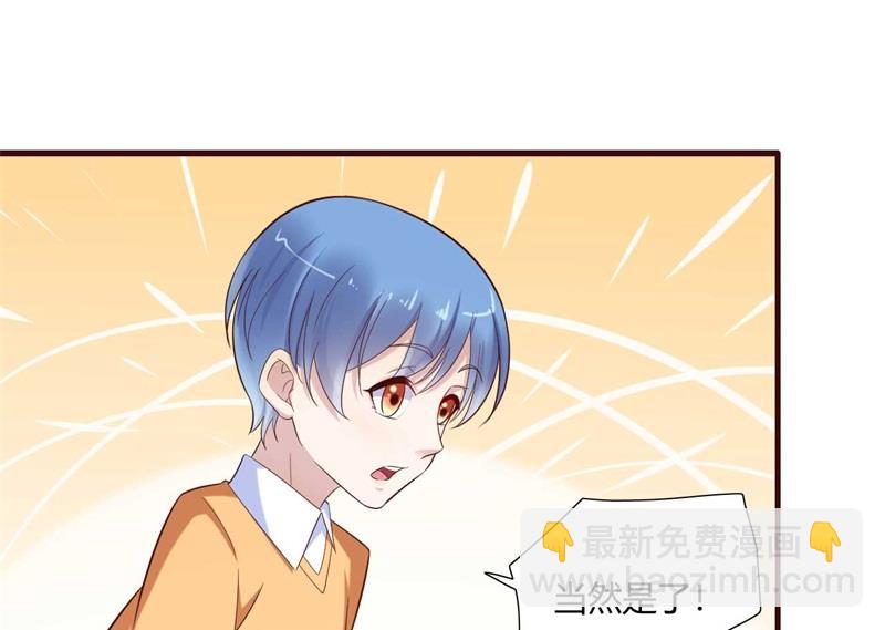 霸道首席愛上我 - 第205話 再臨顧家 - 4