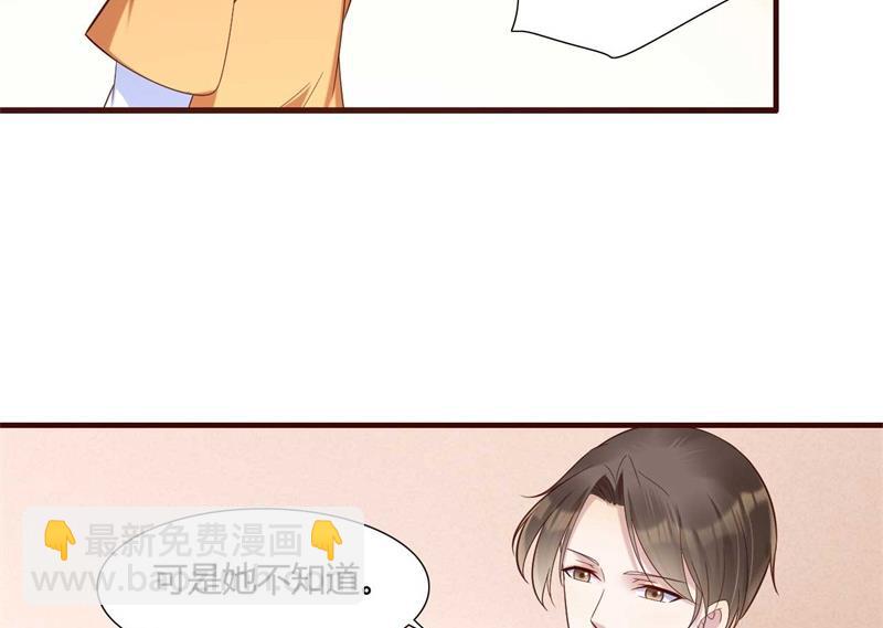 霸道首席愛上我 - 第205話 再臨顧家 - 5