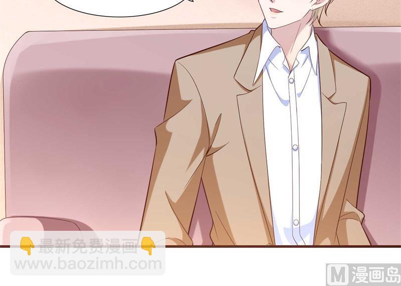 霸道首席愛上我 - 第205話 再臨顧家 - 6