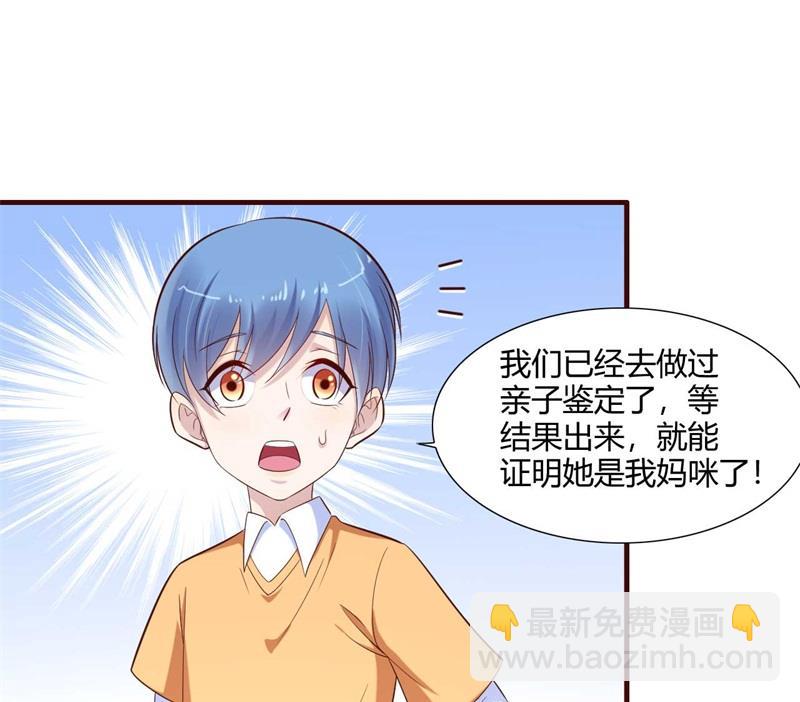 霸道首席愛上我 - 第205話 再臨顧家 - 7