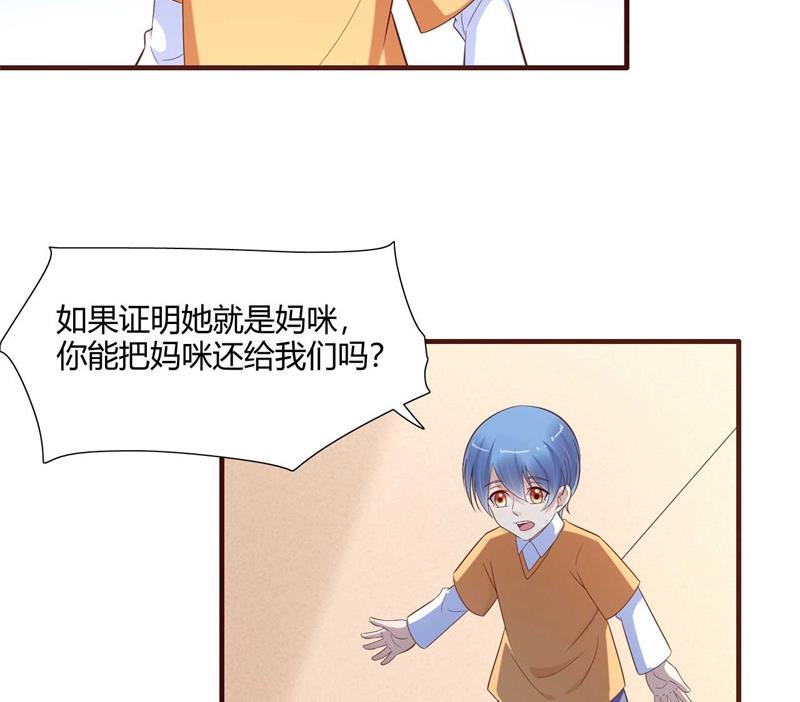 霸道首席愛上我 - 第205話 再臨顧家 - 1