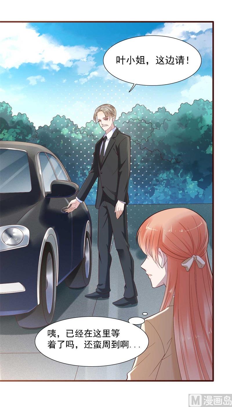 霸道首席愛上我 - 第205話 再臨顧家 - 3