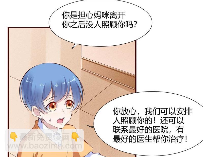 霸道首席愛上我 - 第205話 再臨顧家 - 4