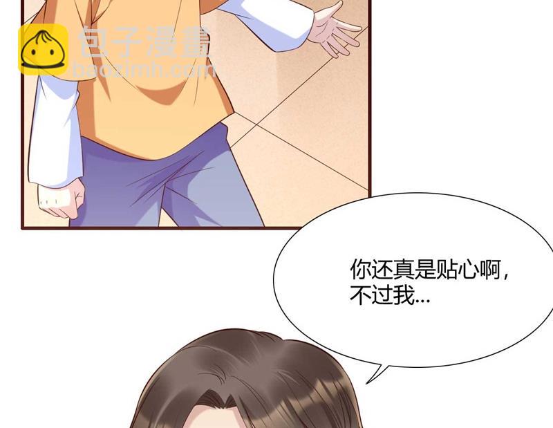 霸道首席愛上我 - 第205話 再臨顧家 - 5