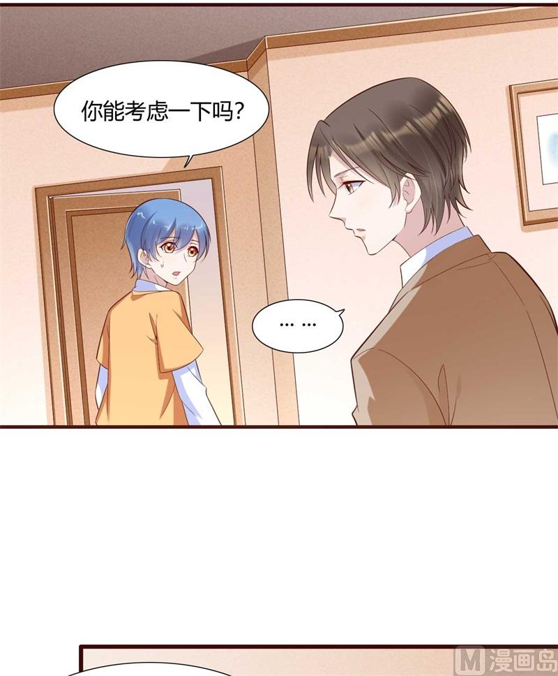 霸道首席愛上我 - 第205話 再臨顧家 - 1