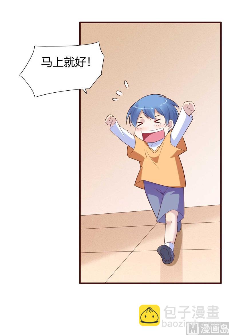 霸道首席愛上我 - 第205話 再臨顧家 - 6