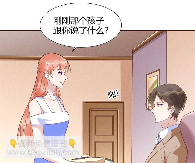 霸道首席愛上我 - 第205話 再臨顧家 - 7