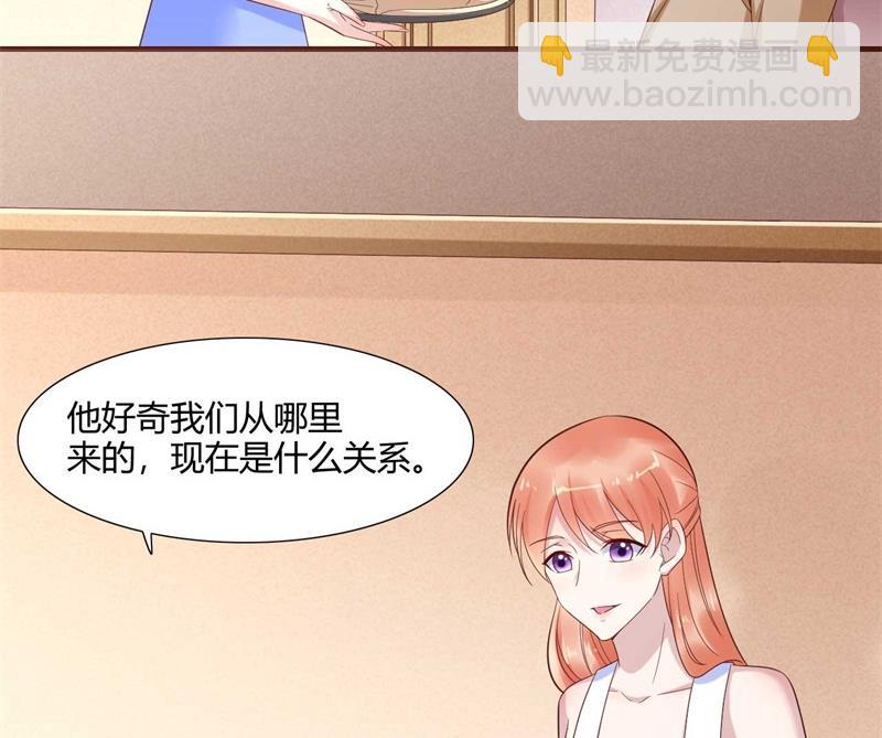 霸道首席愛上我 - 第205話 再臨顧家 - 1