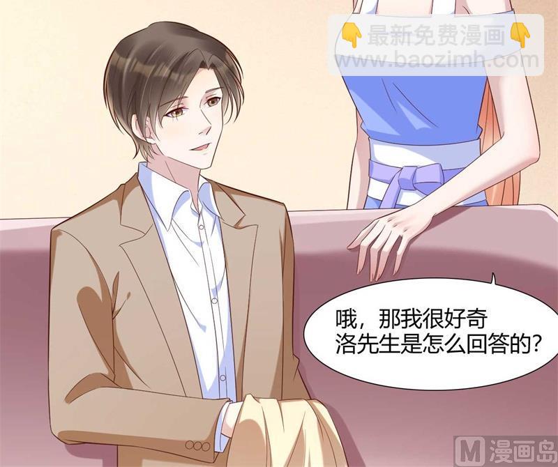 霸道首席愛上我 - 第205話 再臨顧家 - 2