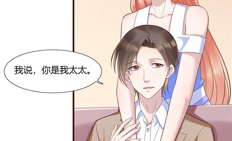 霸道首席愛上我 - 第205話 再臨顧家 - 4