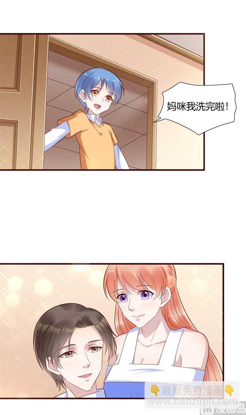 霸道首席愛上我 - 第205話 再臨顧家 - 6