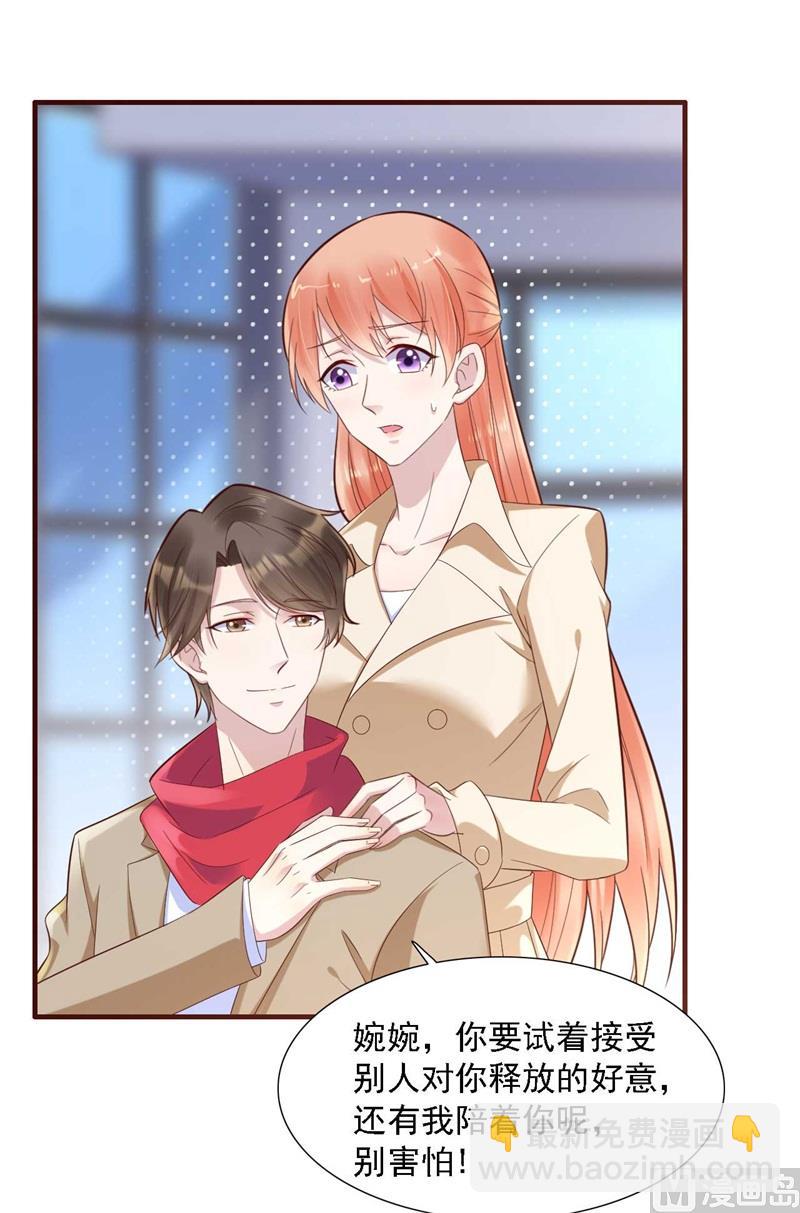 霸道首席愛上我 - 第205話 再臨顧家 - 5