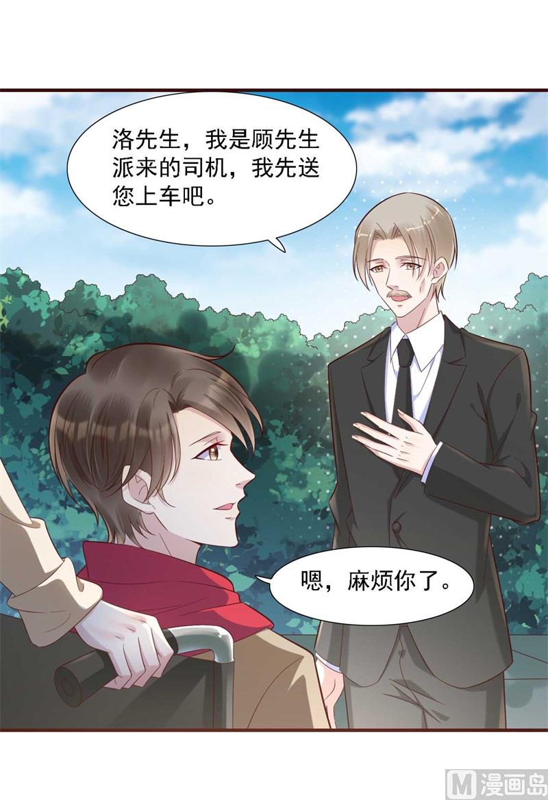 霸道首席愛上我 - 第205話 再臨顧家 - 6