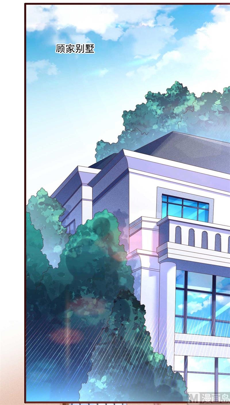 霸道首席愛上我 - 第205話 再臨顧家 - 1