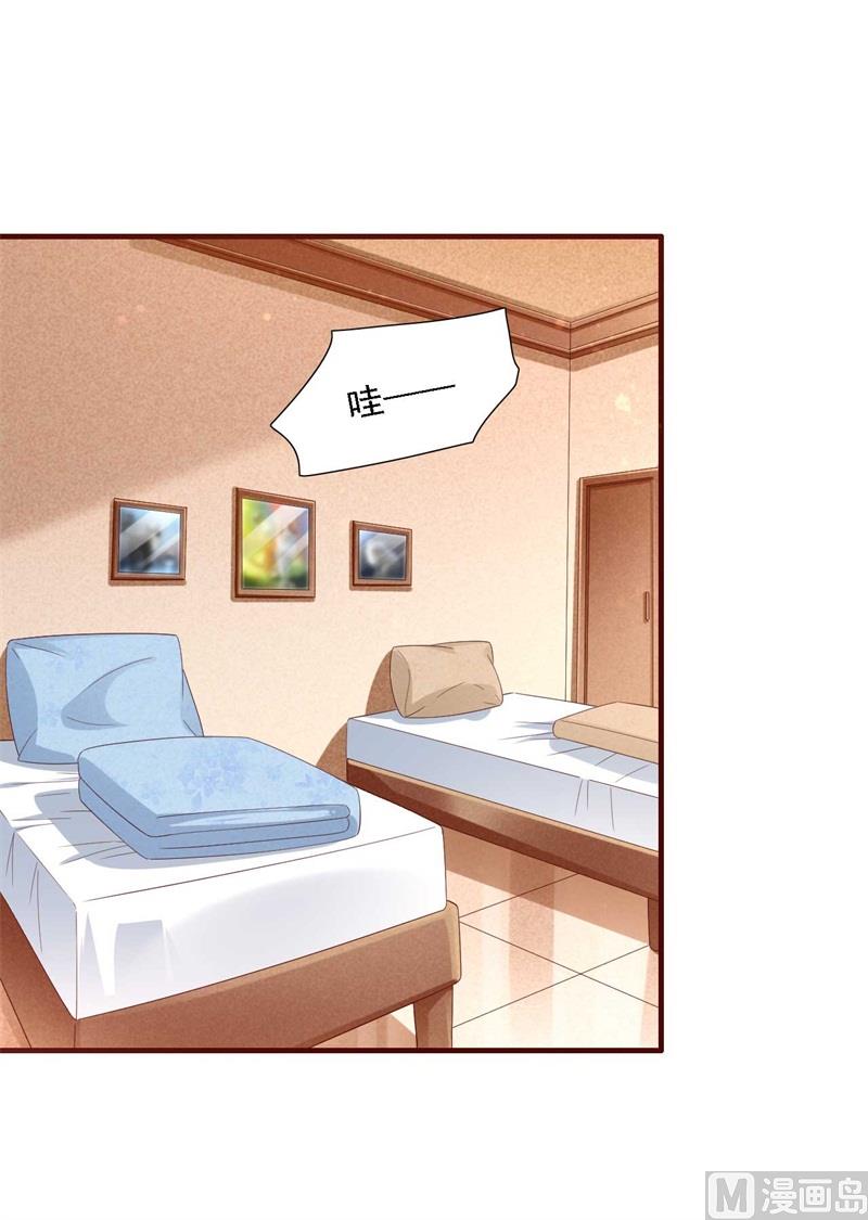 霸道首席愛上我 - 第207話 我們要個孩子吧 - 1