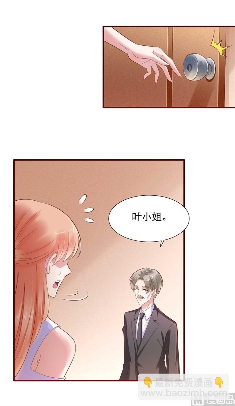 霸道首席愛上我 - 第207話 我們要個孩子吧 - 3