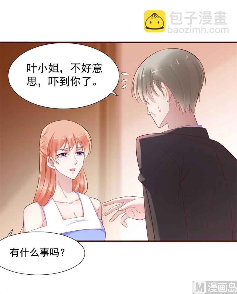 霸道首席愛上我 - 第207話 我們要個孩子吧 - 4