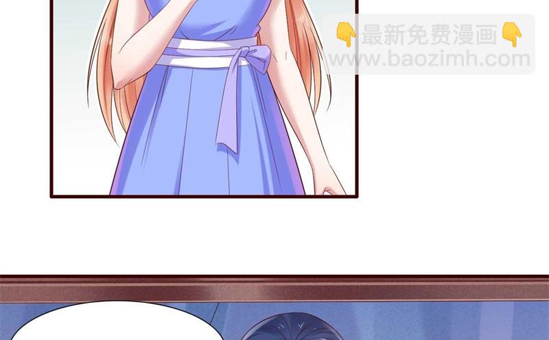 霸道首席愛上我 - 第207話 我們要個孩子吧 - 7