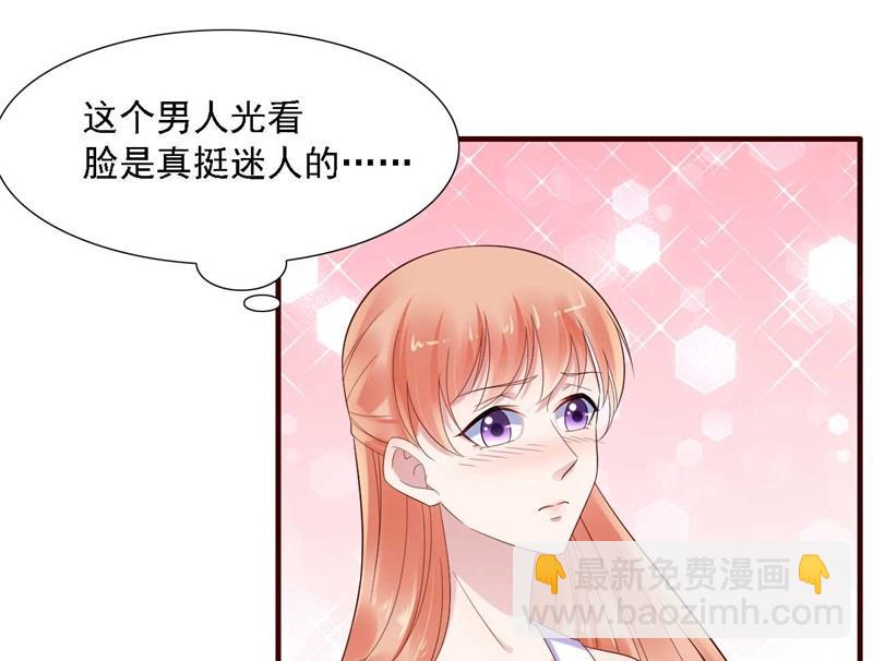 霸道首席愛上我 - 第207話 我們要個孩子吧 - 1