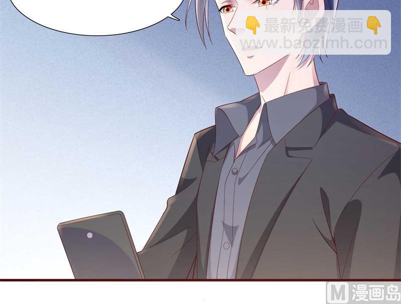 霸道首席愛上我 - 第207話 我們要個孩子吧 - 3