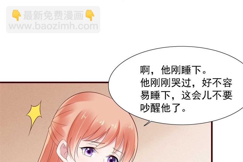 霸道首席愛上我 - 第207話 我們要個孩子吧 - 4