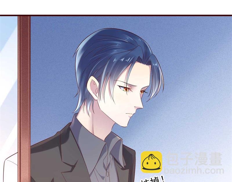 霸道首席愛上我 - 第207話 我們要個孩子吧 - 4