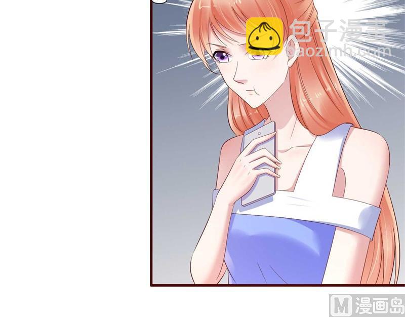 霸道首席愛上我 - 第207話 我們要個孩子吧 - 6