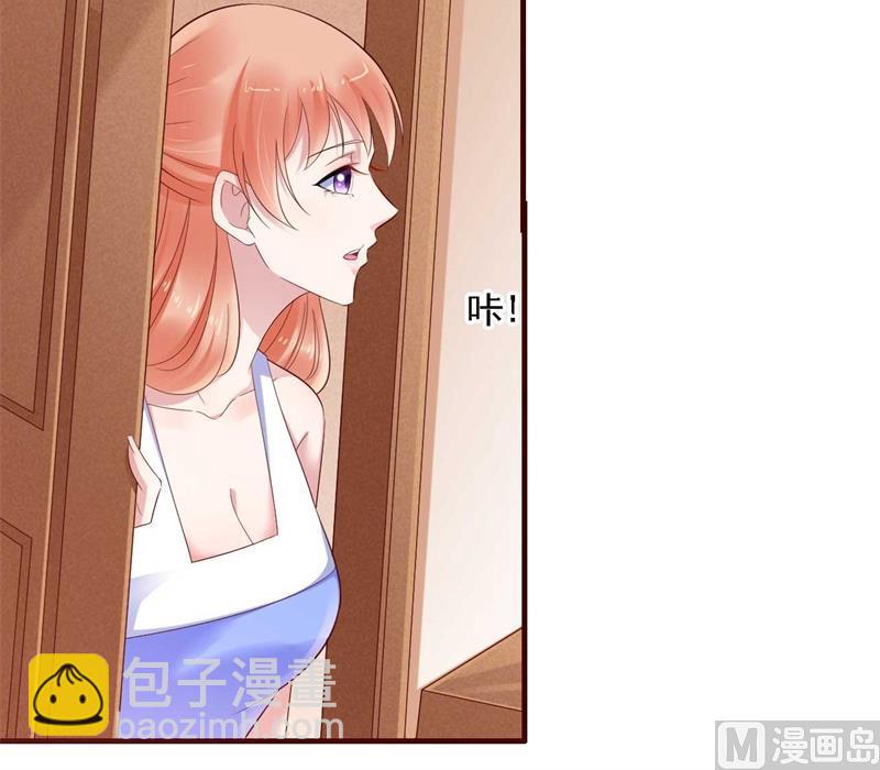 霸道首席愛上我 - 第207話 我們要個孩子吧 - 1