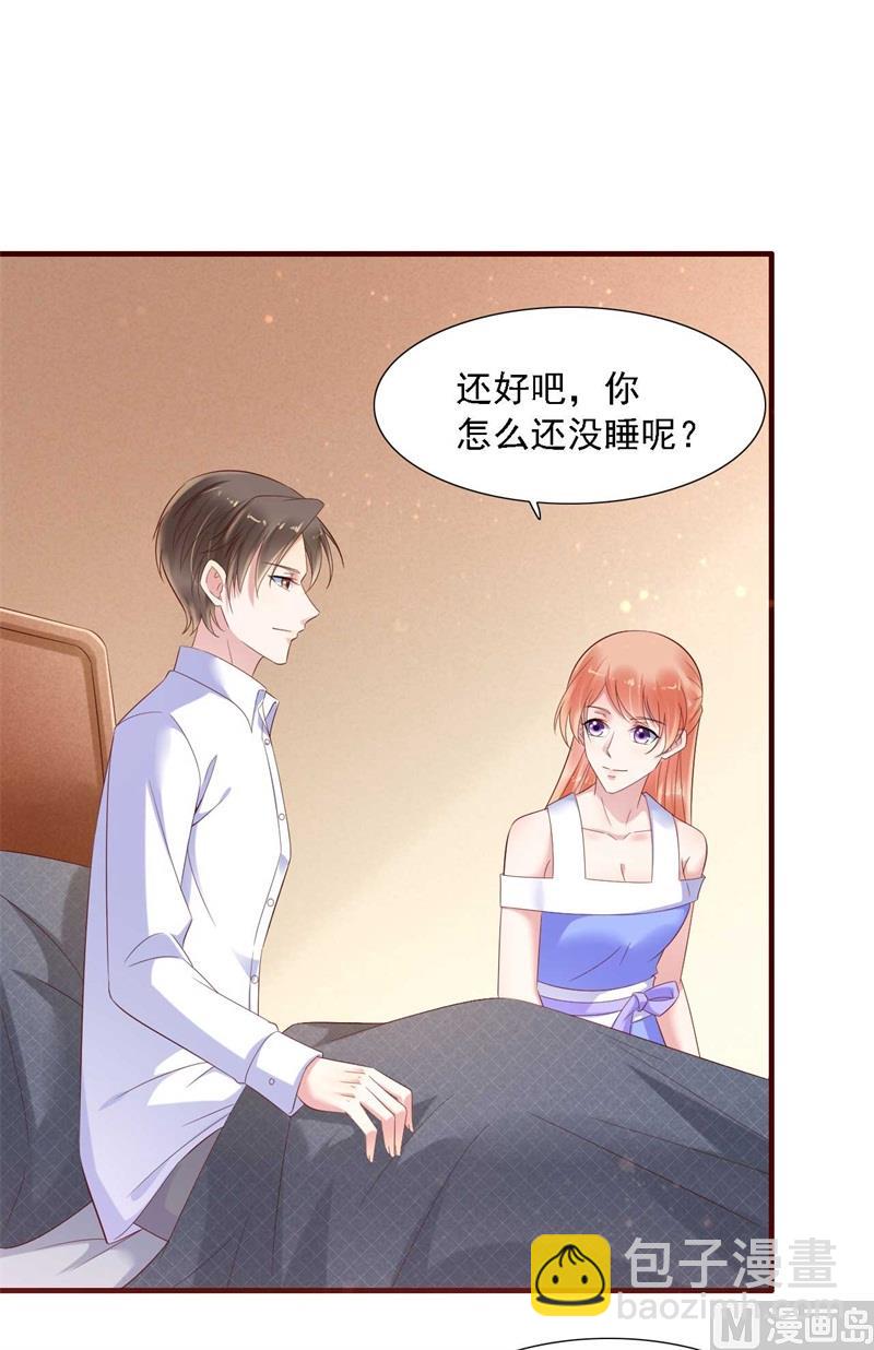 霸道首席愛上我 - 第207話 我們要個孩子吧 - 5