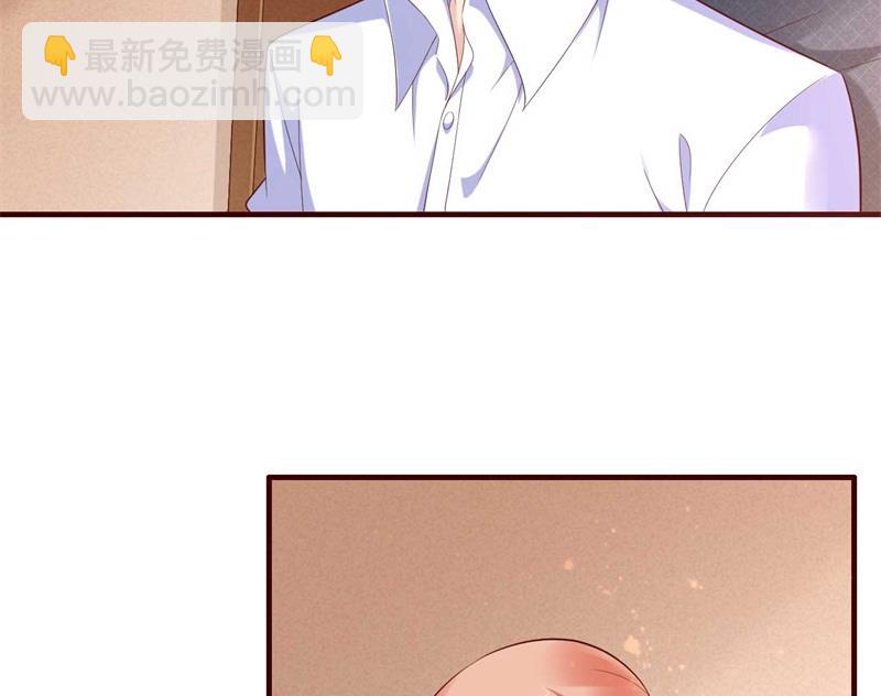 霸道首席愛上我 - 第207話 我們要個孩子吧 - 7