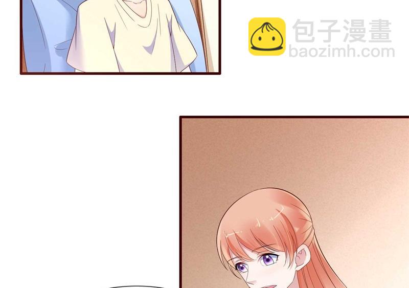 霸道首席愛上我 - 第207話 我們要個孩子吧 - 5