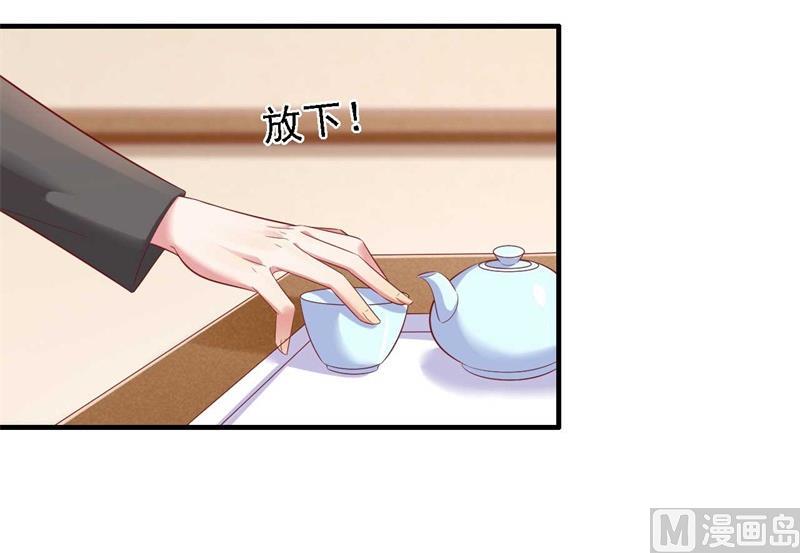 霸道首席愛上我 - 第209話 就不打擾顧先生了(1/2) - 2