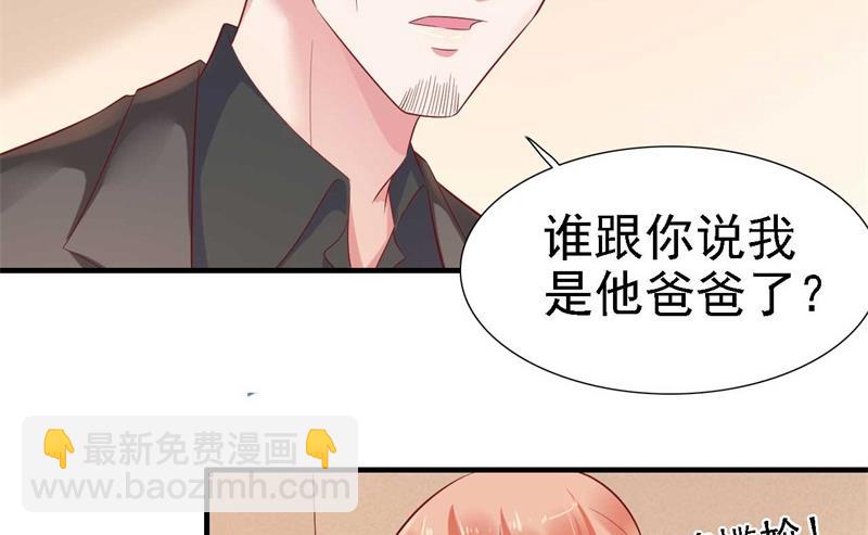 霸道首席愛上我 - 第209話 就不打擾顧先生了(1/2) - 4