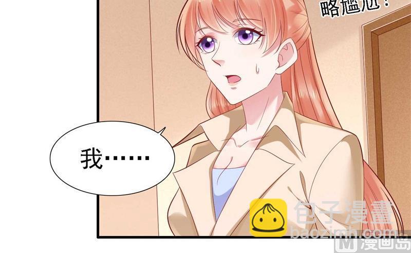 霸道首席愛上我 - 第209話 就不打擾顧先生了(1/2) - 5