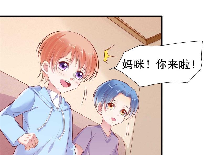 霸道首席愛上我 - 第209話 就不打擾顧先生了(1/2) - 2