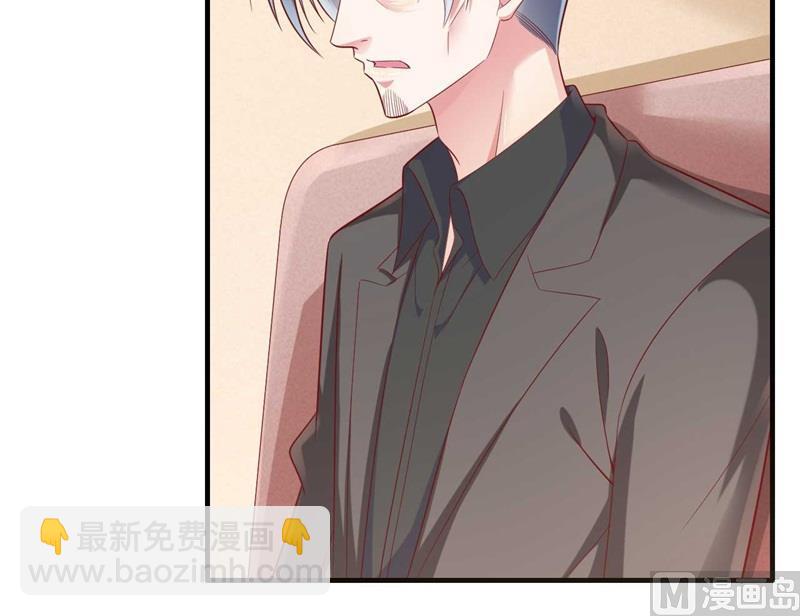 霸道首席愛上我 - 第209話 就不打擾顧先生了(1/2) - 4