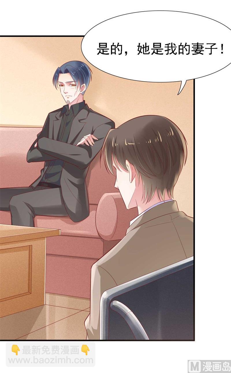 霸道首席愛上我 - 第209話 就不打擾顧先生了(1/2) - 5