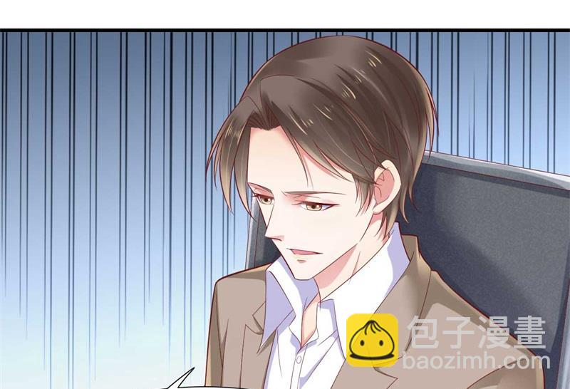 霸道首席愛上我 - 第209話 就不打擾顧先生了(1/2) - 6