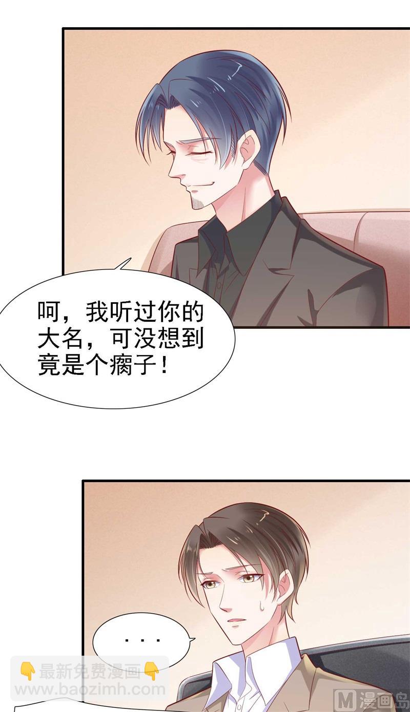 霸道首席愛上我 - 第209話 就不打擾顧先生了(1/2) - 2