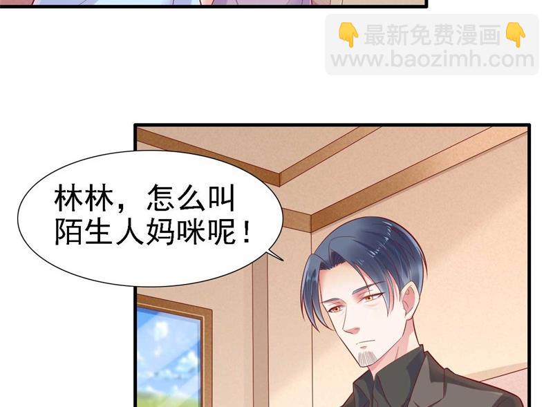 霸道首席愛上我 - 第209話 就不打擾顧先生了(1/2) - 3