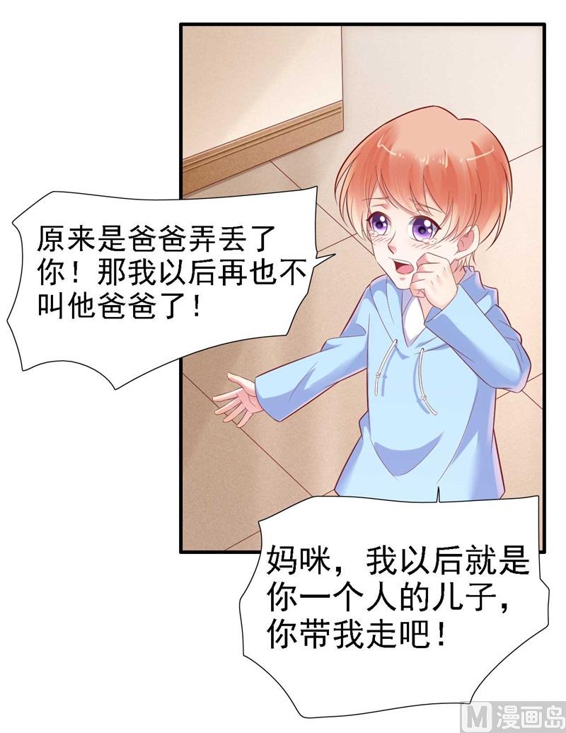 霸道首席愛上我 - 第209話 就不打擾顧先生了(1/2) - 1