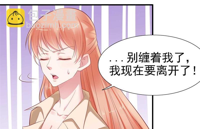 霸道首席愛上我 - 第209話 就不打擾顧先生了(1/2) - 2