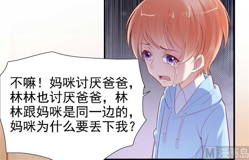 霸道首席愛上我 - 第209話 就不打擾顧先生了(1/2) - 4