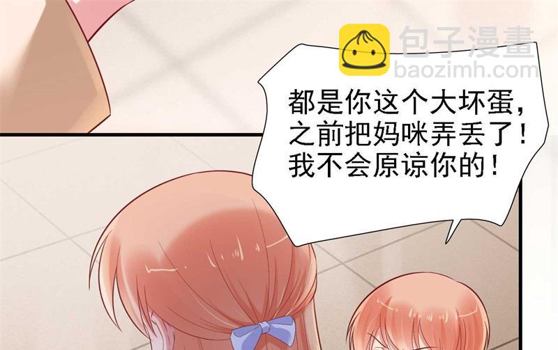 霸道首席愛上我 - 第209話 就不打擾顧先生了(1/2) - 8